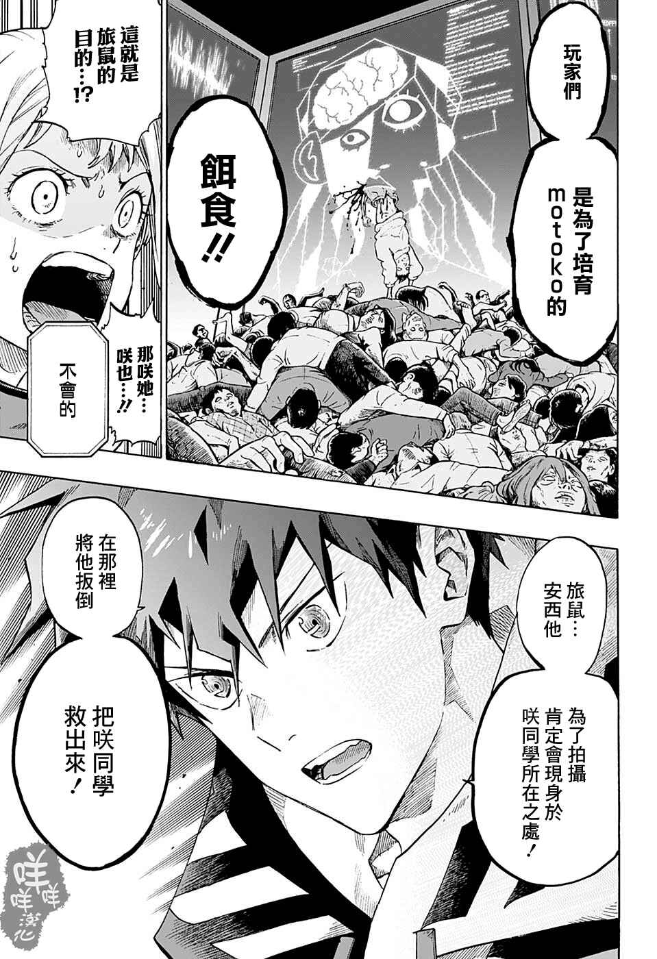 Ne0;lation Chapter 5 - Page 15