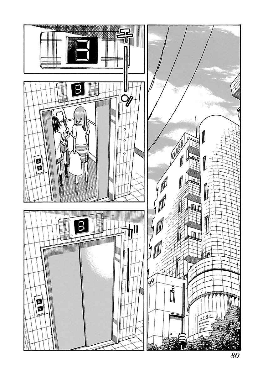 Oku-san Chapter 39 - Page 16