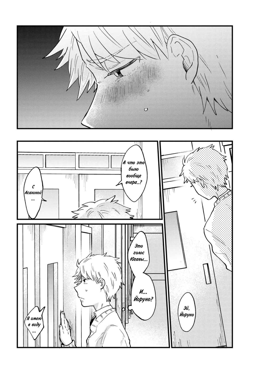 Girl's Heart @ High School Boy Chapter 10 - Page 10