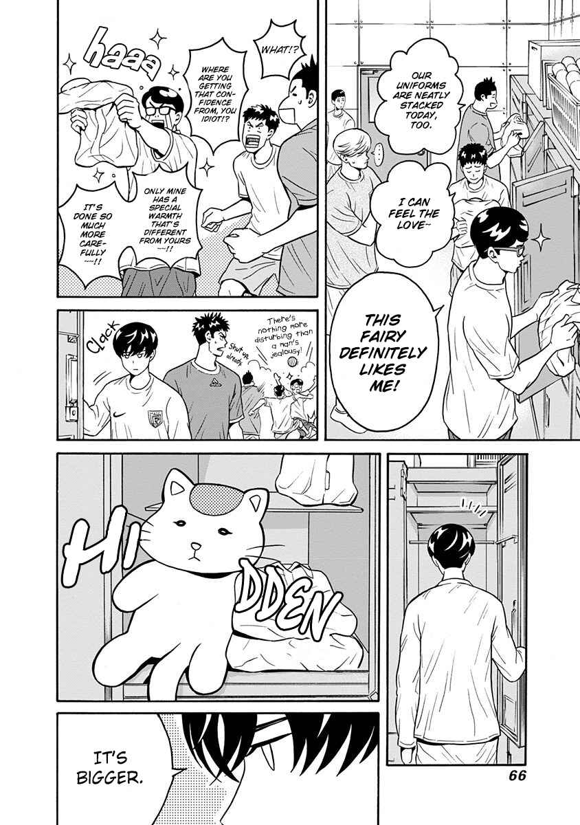 Keppeki Danshi! Aoyama-kun Chapter 2 - Page 11