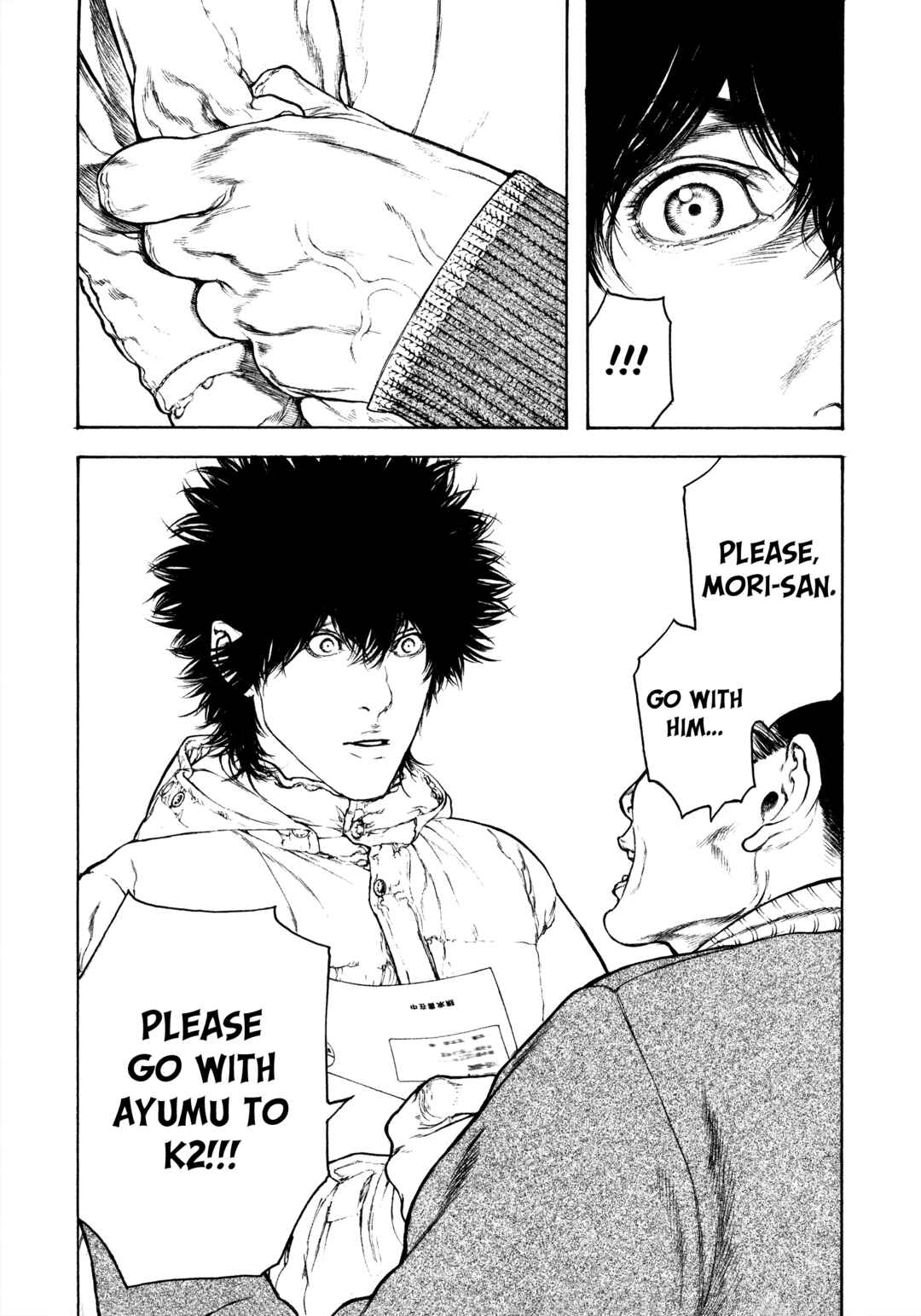 Kokou no Hito Chapter 126 - Page 18