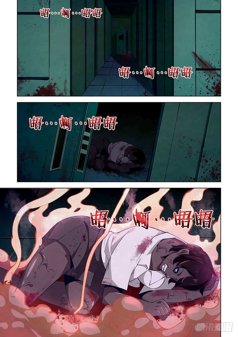 Mòshì Fánrén Chapter 22 - Page 3