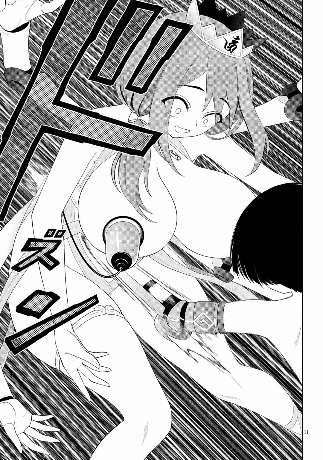 Ingoku Danchi Chapter 24 - Page 11
