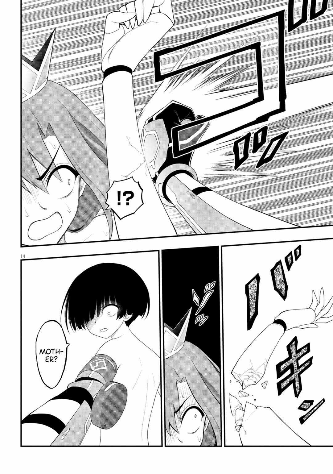Ingoku Danchi Chapter 24 - Page 14