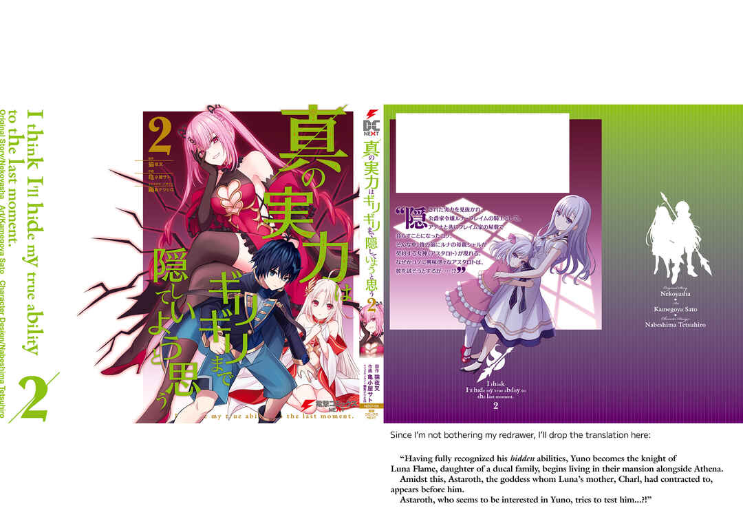 Shin no Jitsuryoku wa Girigiri made Kakushiteiyou to Omou Chapter 11.5 - Page 8