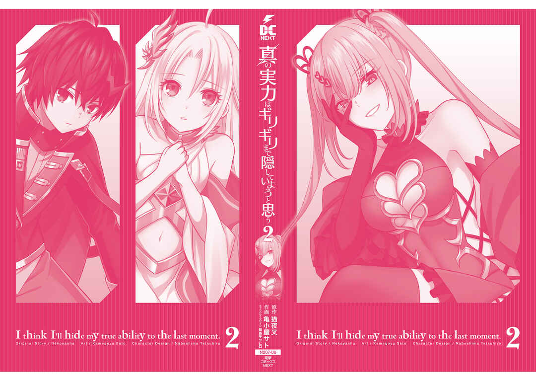 Shin no Jitsuryoku wa Girigiri made Kakushiteiyou to Omou Chapter 11.5 - Page 9