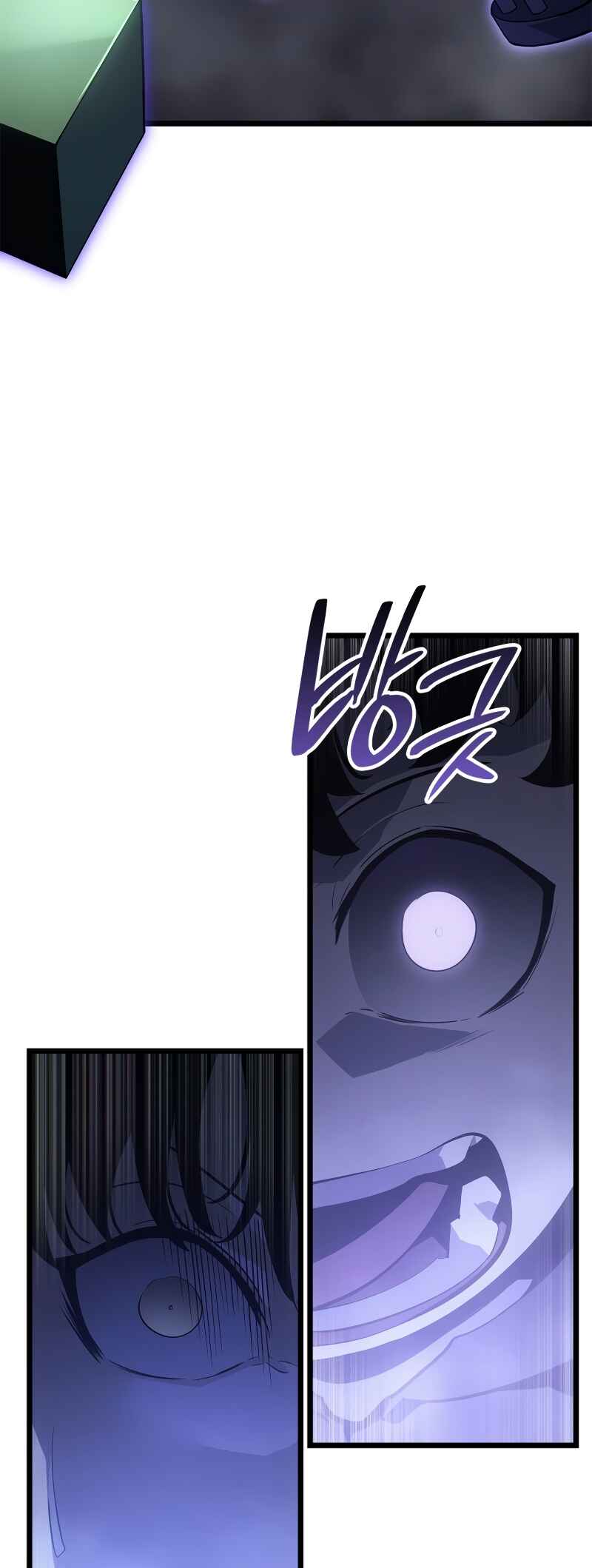 Na Honjaman Level Up: Ragnarok Chapter 44 - Page 17