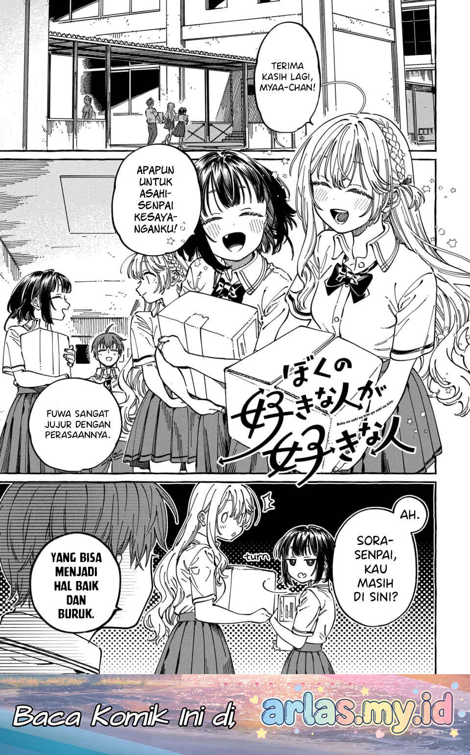 Boku no Suki na Hito ga Suki na Hito Chapter 33 - Page 2