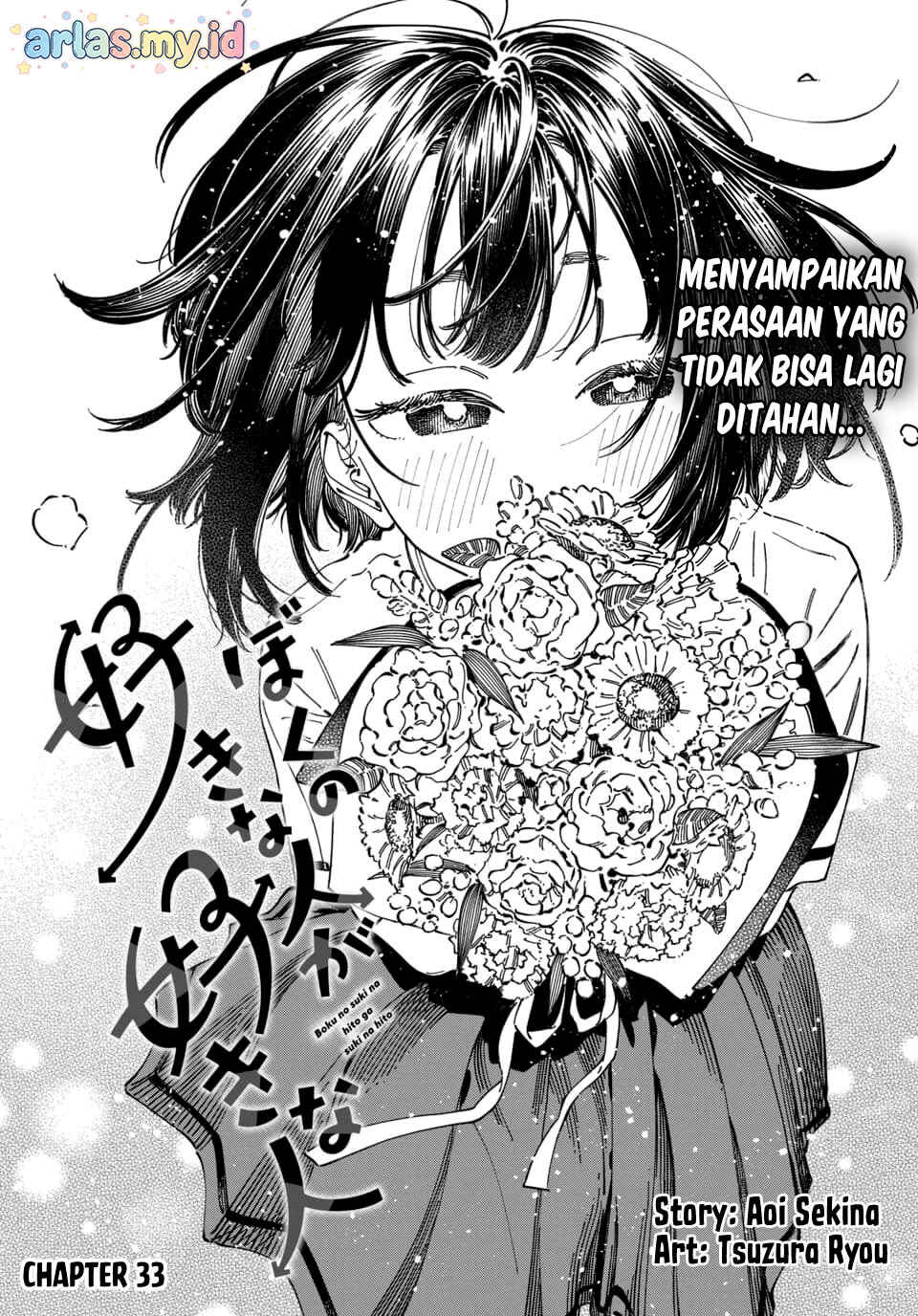 Boku no Suki na Hito ga Suki na Hito Chapter 33 - Page 3