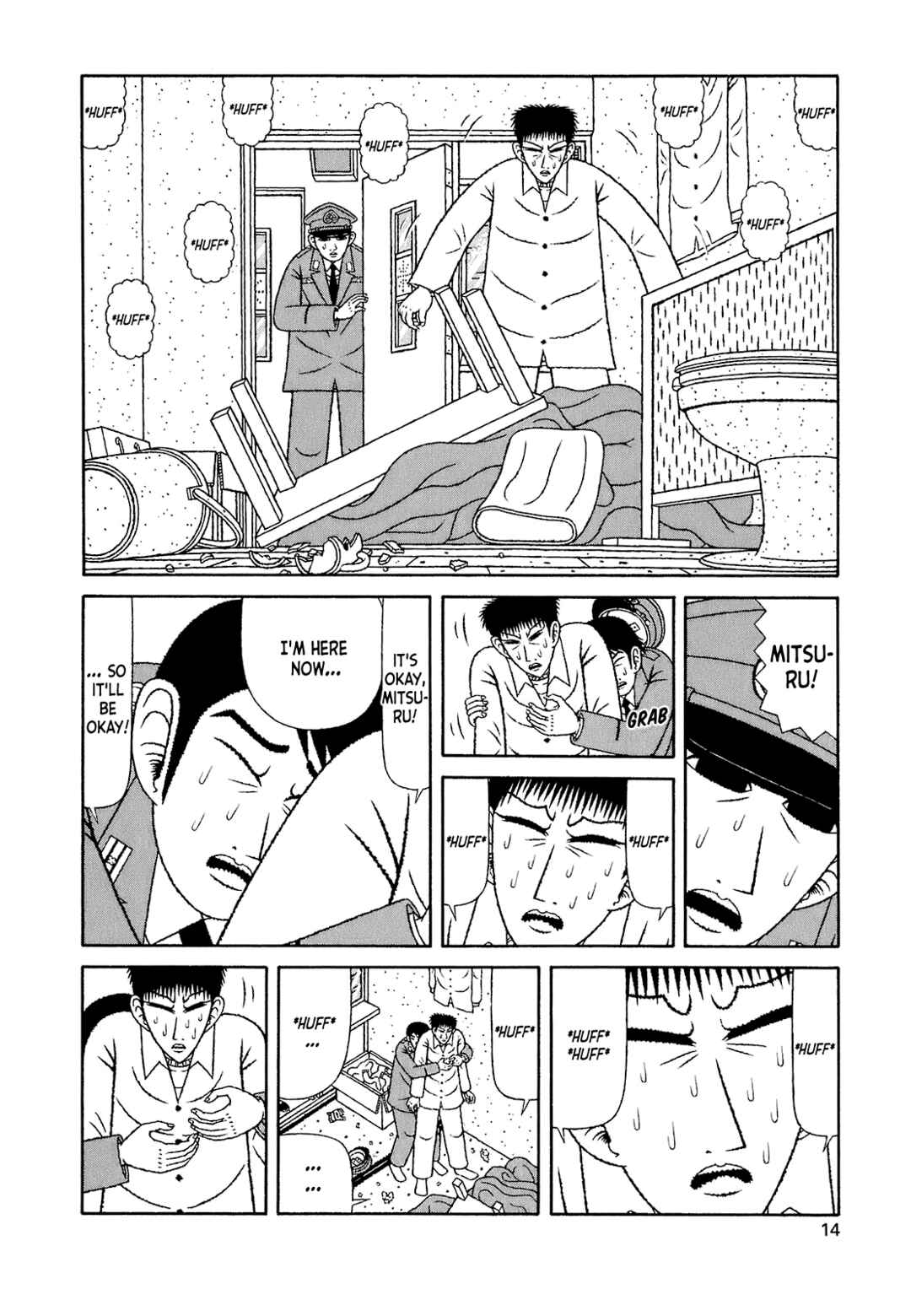 Mori no Asagao Bangaihen - Shinjin Keimukan to Aru Shikeishuu no Monogatari Chapter 1 - Page 12