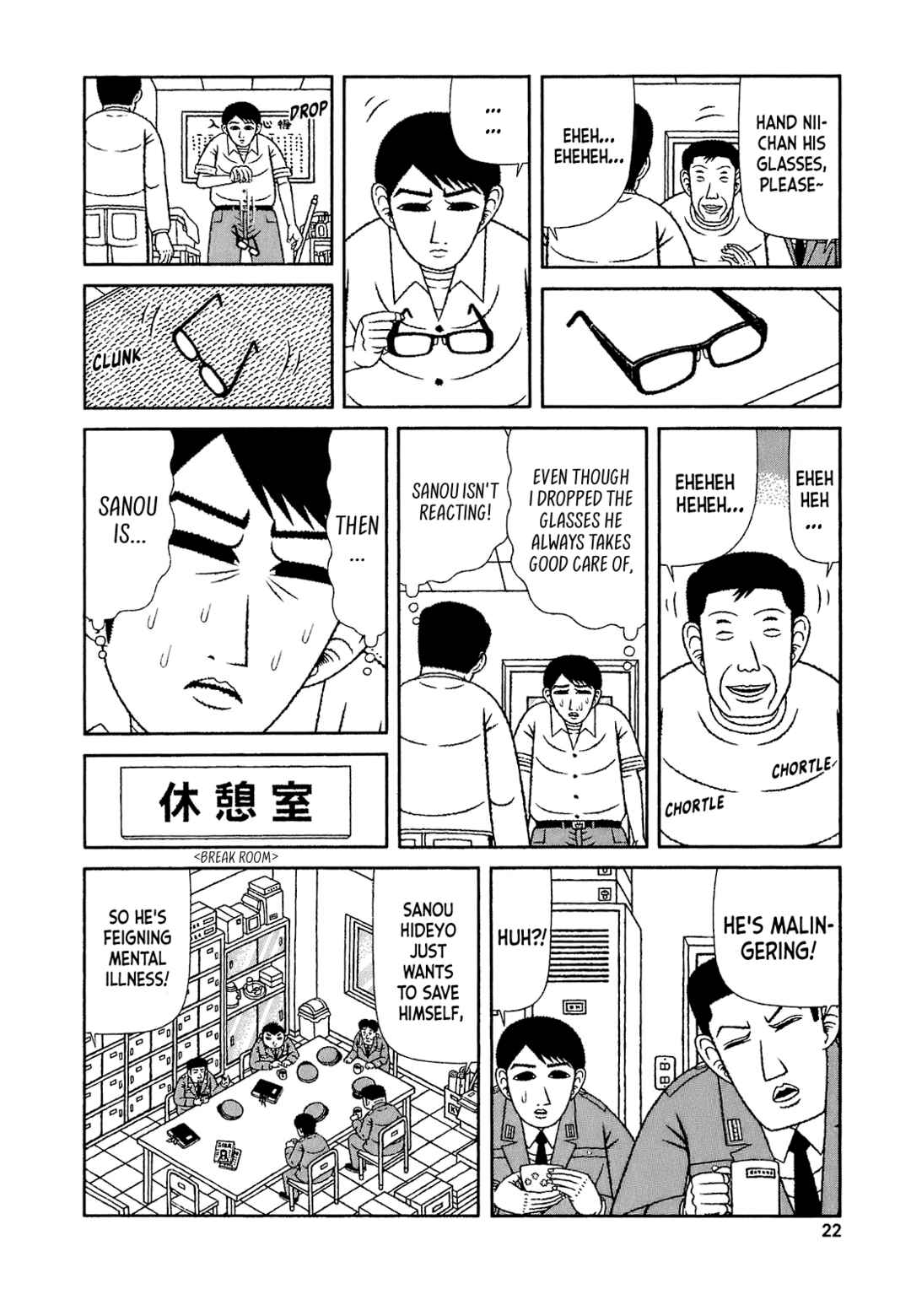 Mori no Asagao Bangaihen - Shinjin Keimukan to Aru Shikeishuu no Monogatari Chapter 1 - Page 20