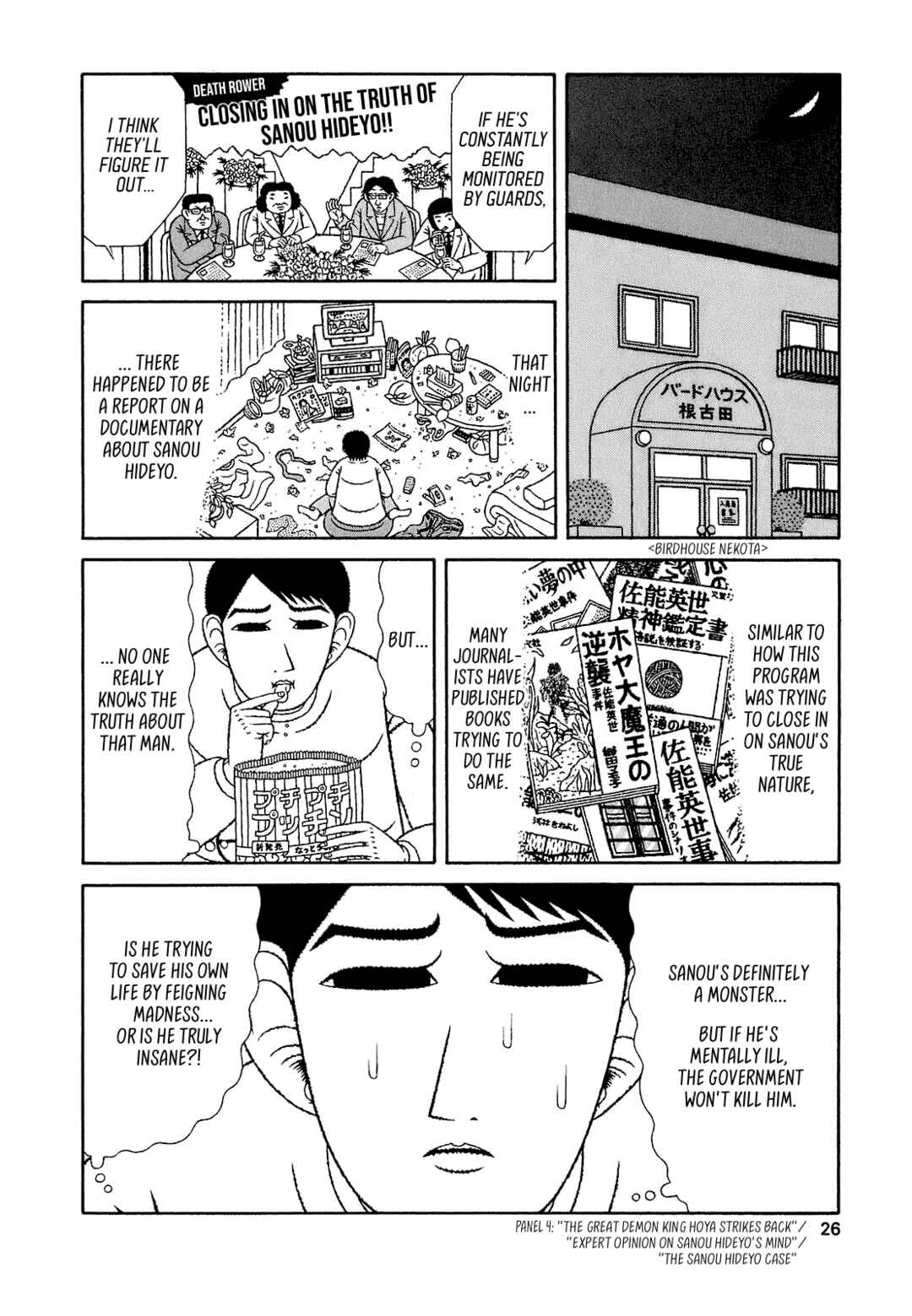 Mori no Asagao Bangaihen - Shinjin Keimukan to Aru Shikeishuu no Monogatari Chapter 1 - Page 24