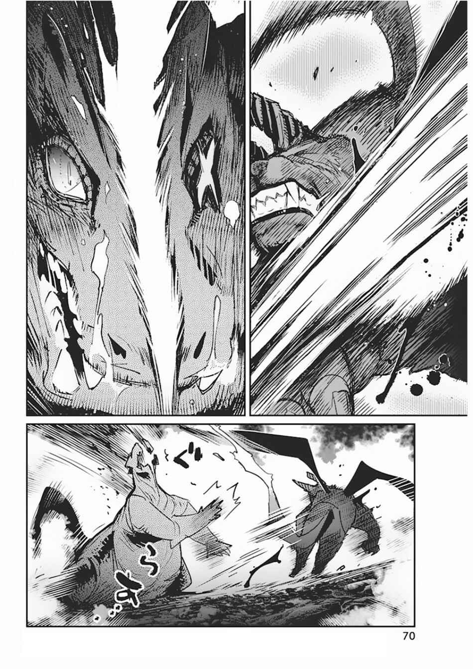S-Rank Monster no "Behemoth" dakedo, Neko to Machigawarete Elf Musume no Pet to Shite Kurashitemasu Chapter 15 - Page 17