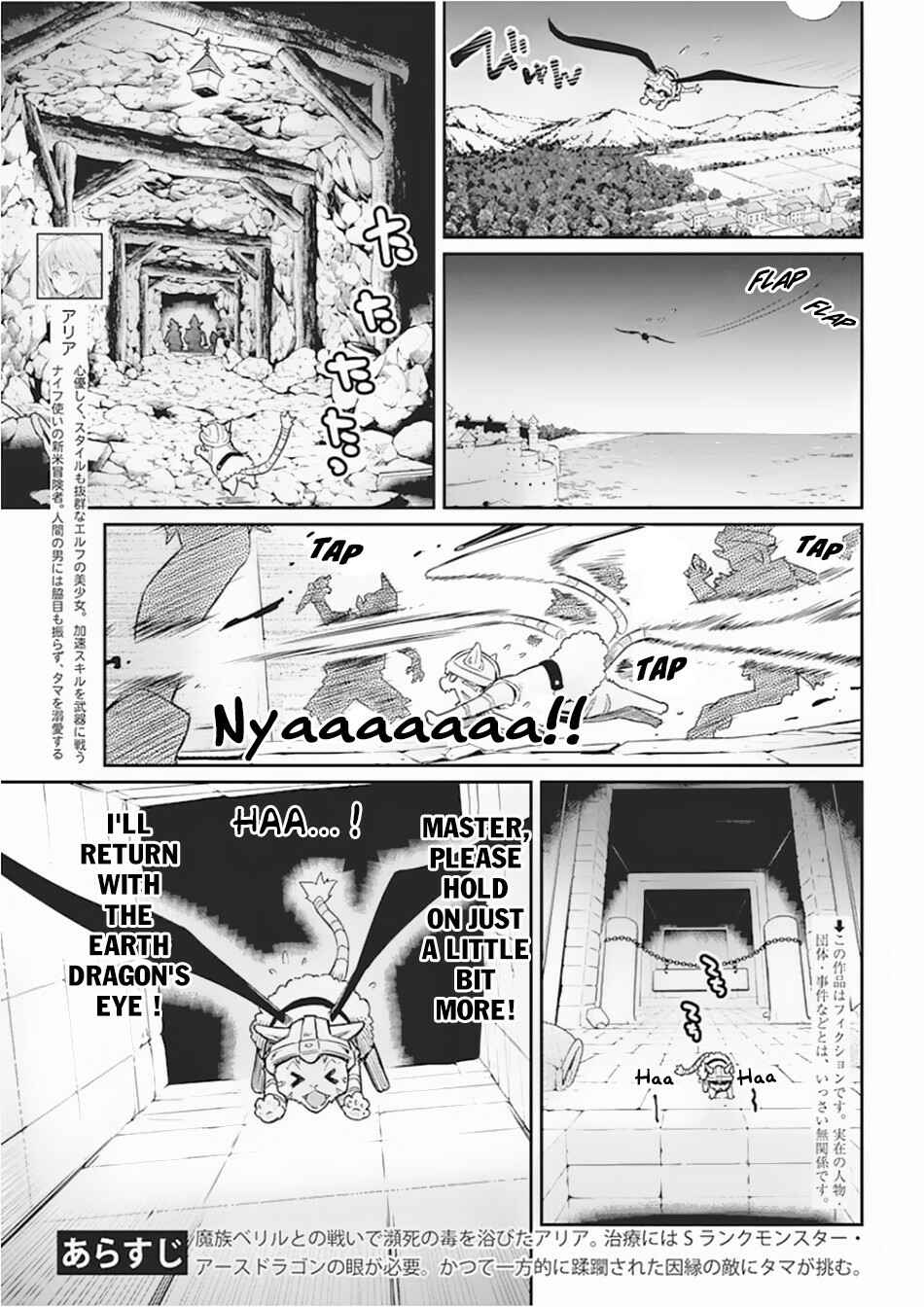 S-Rank Monster no "Behemoth" dakedo, Neko to Machigawarete Elf Musume no Pet to Shite Kurashitemasu Chapter 15 - Page 4