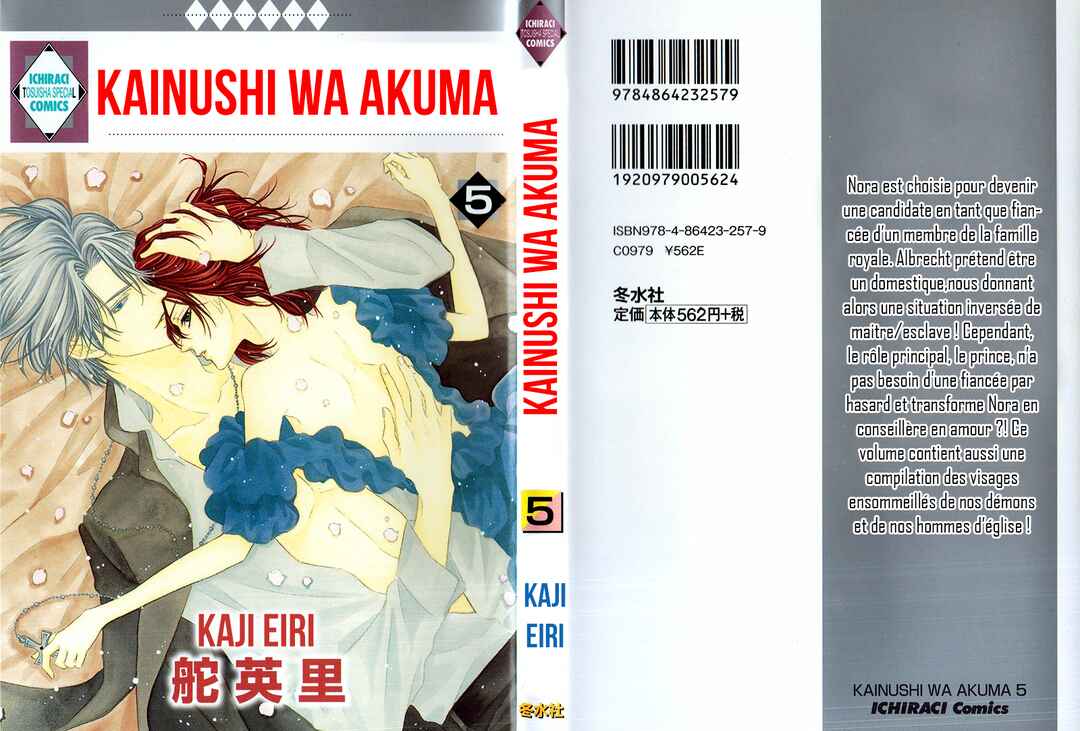 Kainushi wa Akuma Chapter 12.1 - Page 2