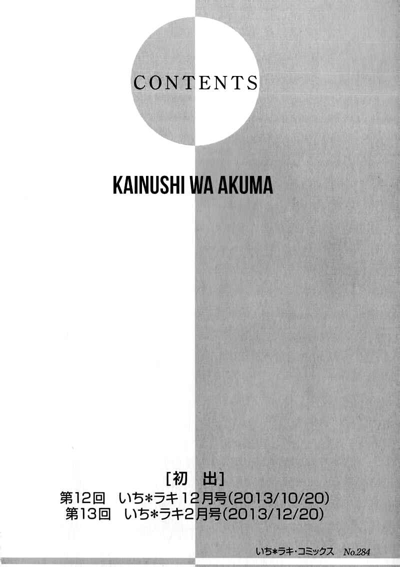 Kainushi wa Akuma Chapter 12.1 - Page 6