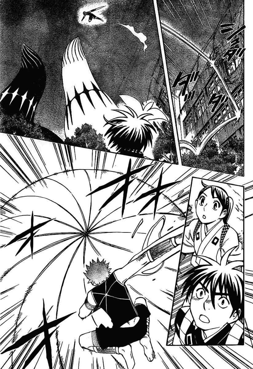 Kekkaishi Chapter 225 - Page 5