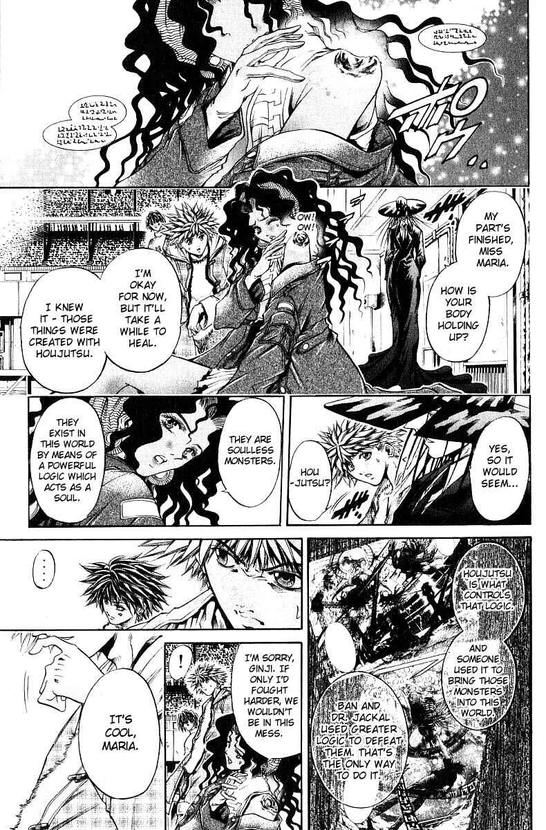 GetBackers Chapter 247 - Page 1