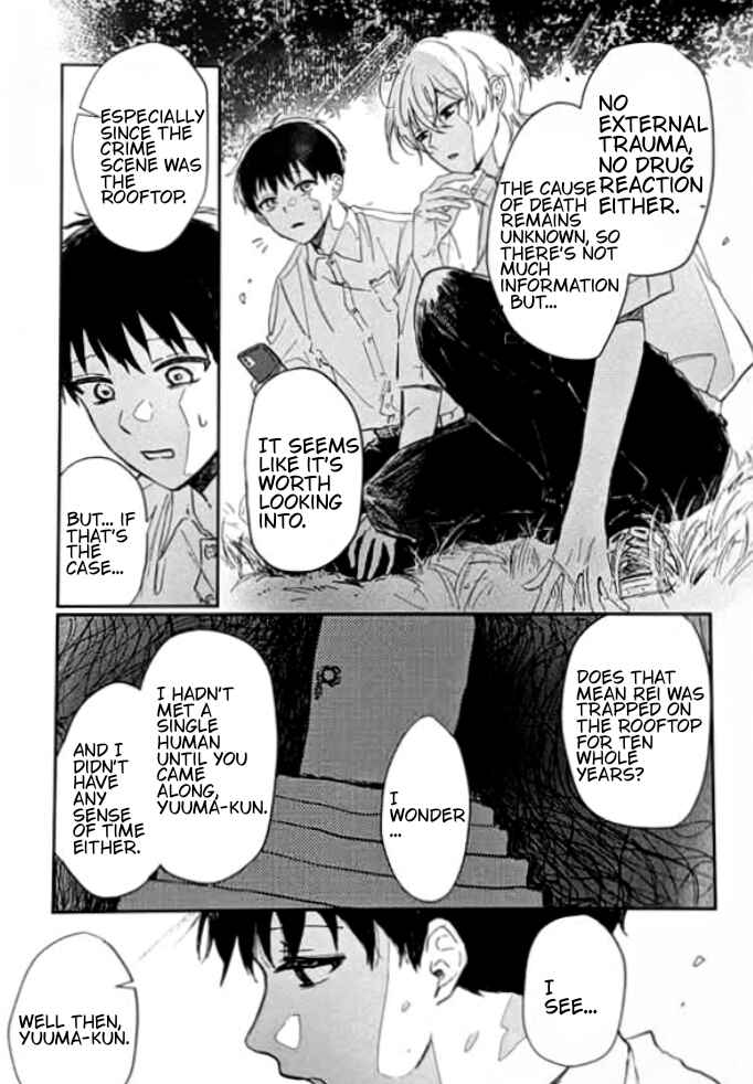 Boku ni shika Mienai Kimi Chapter 2.3 - Page 7