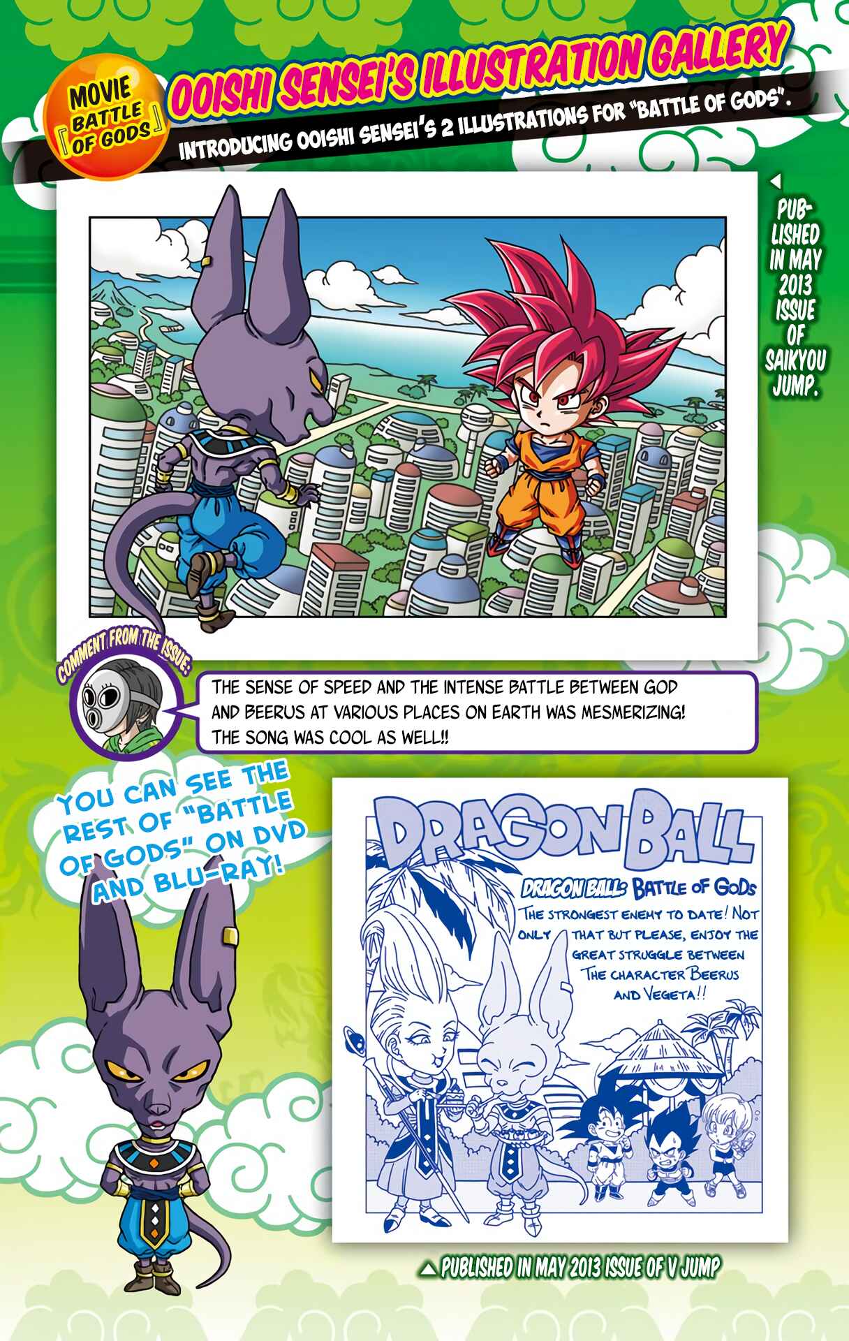 Dragon Ball SD Chapter 18.3 - Page 1