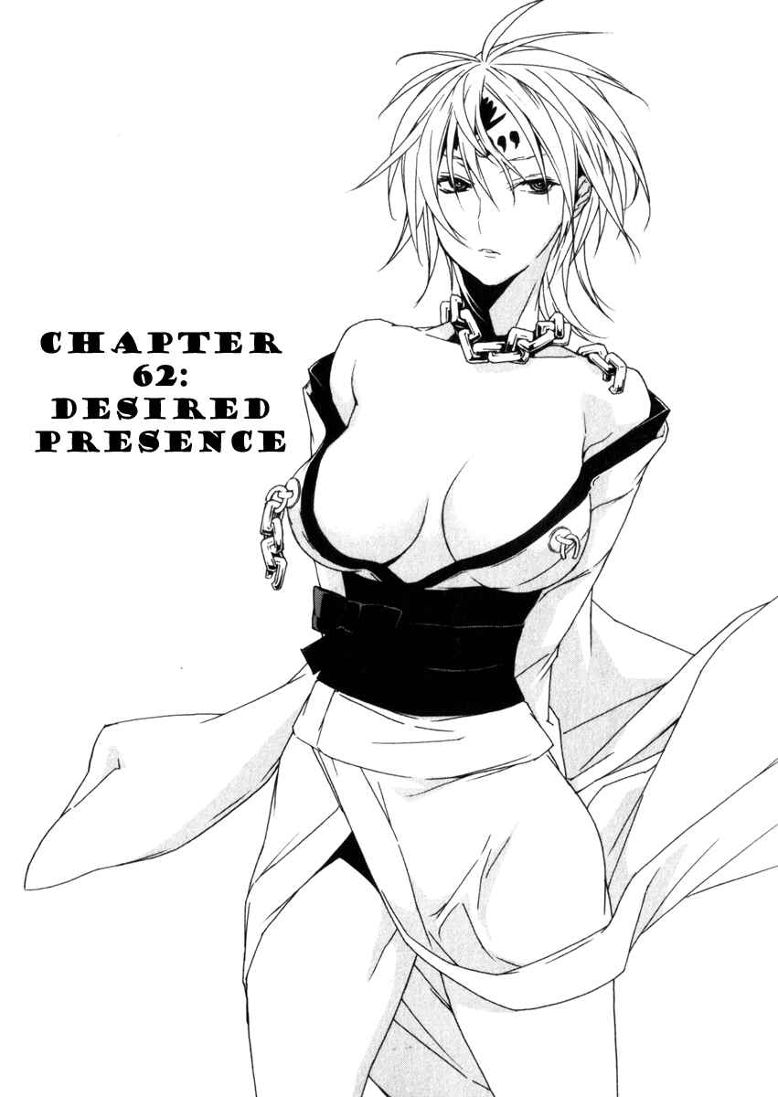 Sekirei Chapter 62 - Page 1