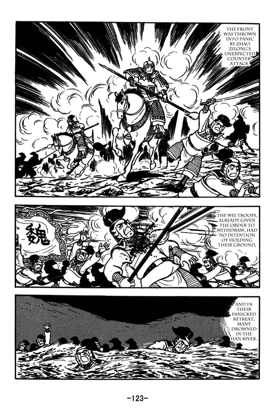 Sangokushi Chapter 254 - Page 16