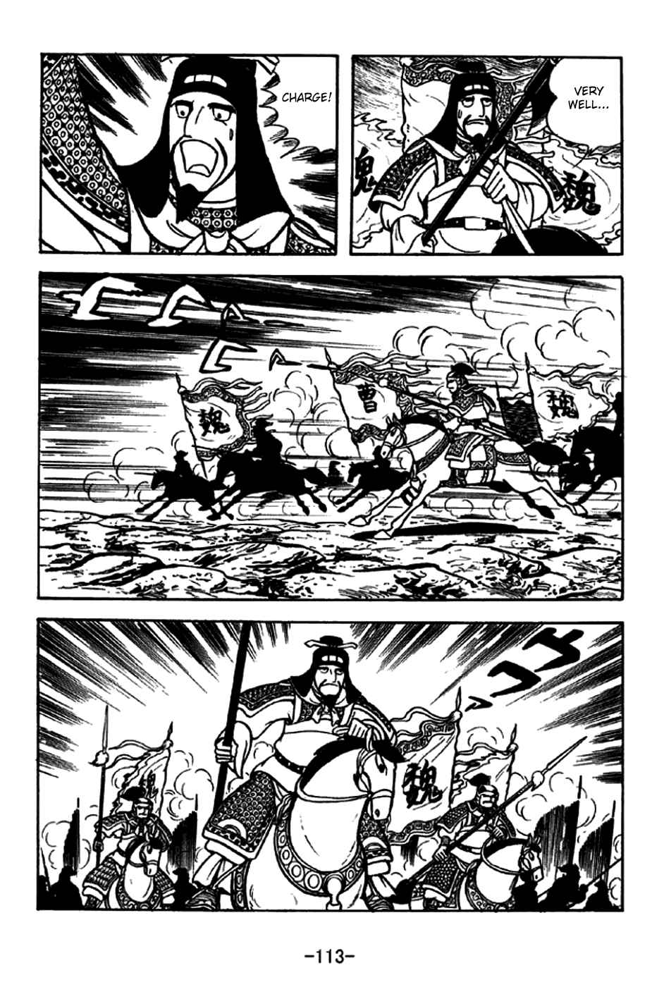 Sangokushi Chapter 254 - Page 6