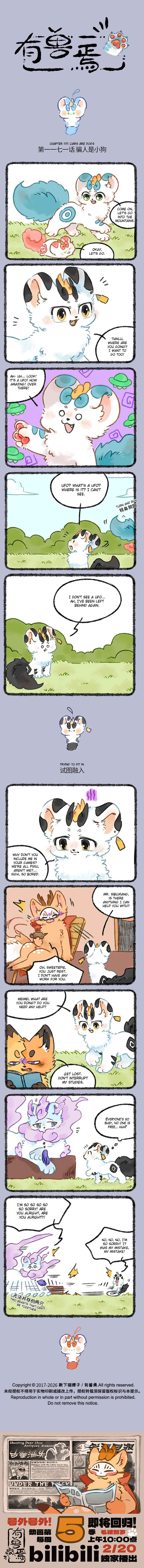 Yǒu Shòu Yān Chapter 1171 - Page 1