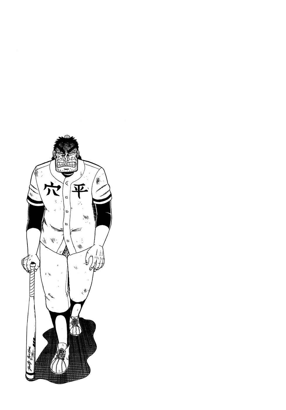 The Legend of the Strongest Man Kurosawa Chapter 60 - Page 25