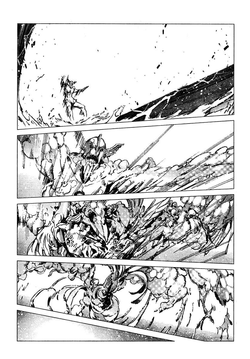 Getter Robo Devolution Chapter 5 - Page 12
