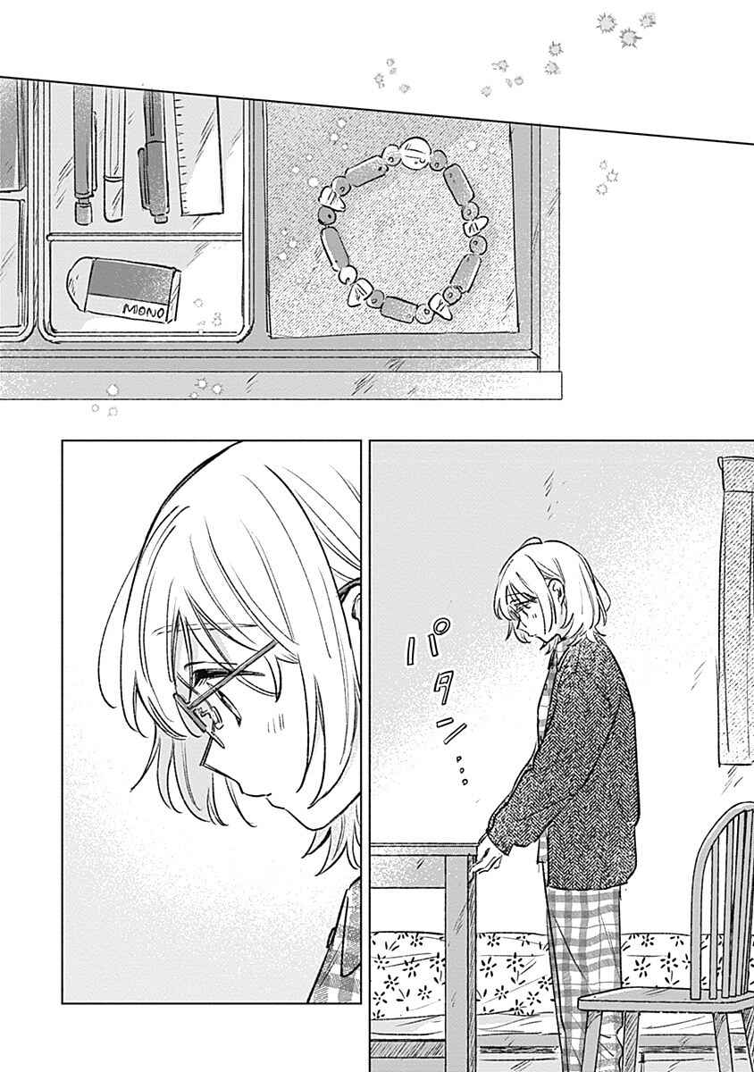 Koi yori Aoku Chapter 31 - Page 18