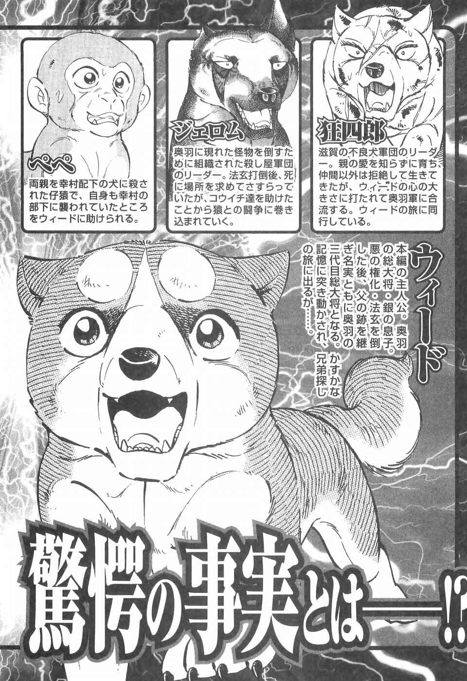 Ginga Densetsu Weed Chapter 260 - Page 7