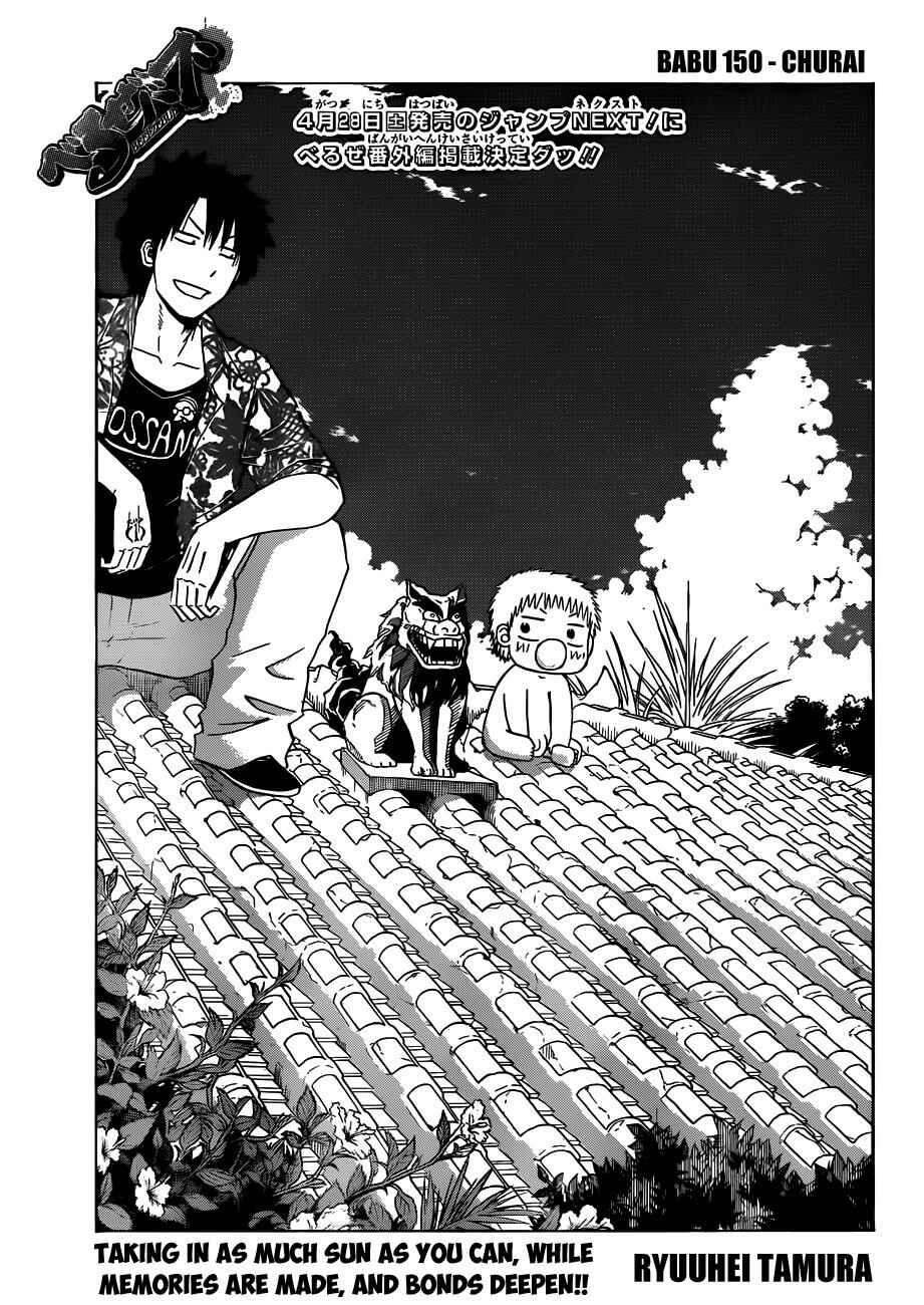 Beelzebub Chapter 150 - Page 4