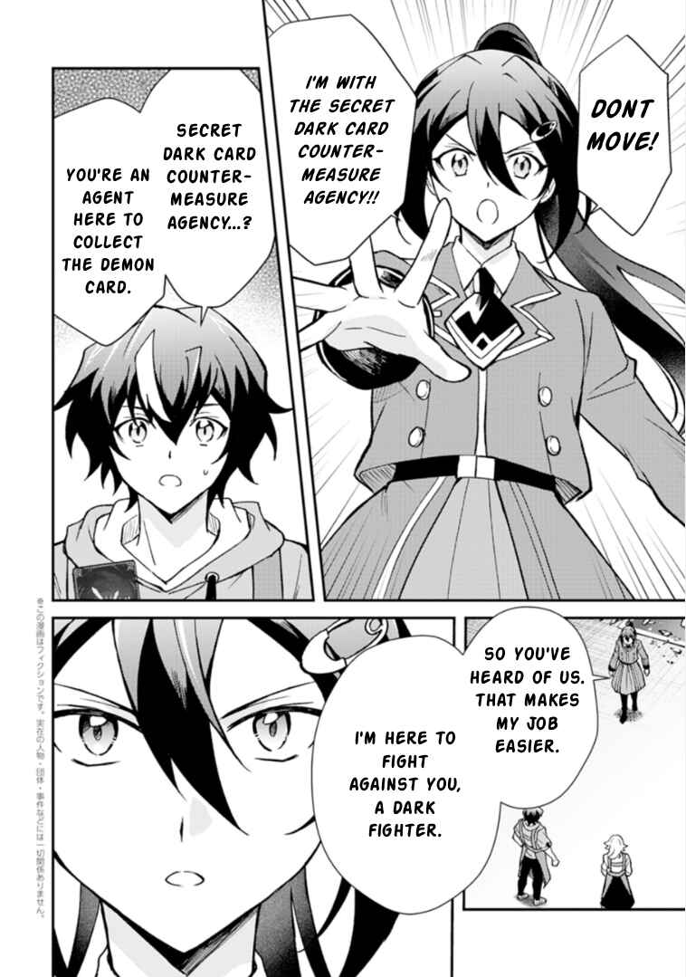 Card Game de Sekai ga Horobu Sekai ni Tensei Shite Card Shop o Kaiten Shitara, Shuui kara Zensaku Shujinkou da to Omowareteiru Chapter 2.1 - Page 2