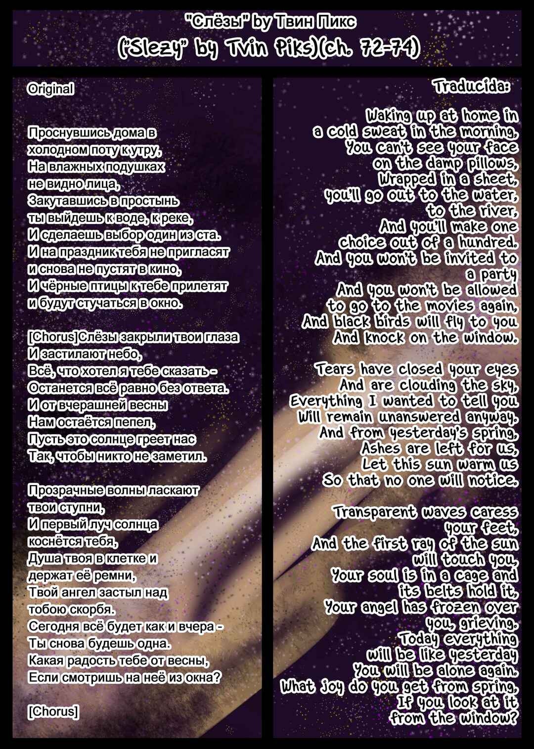 Space Juggernaut Chapter 74.5 - Page 9
