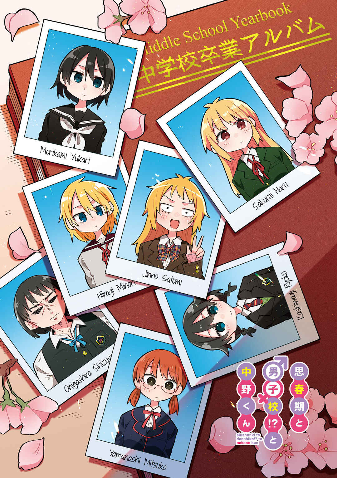 Puberty, an All Boys School!? and Nakano-kun Chapter 8 - Page 4
