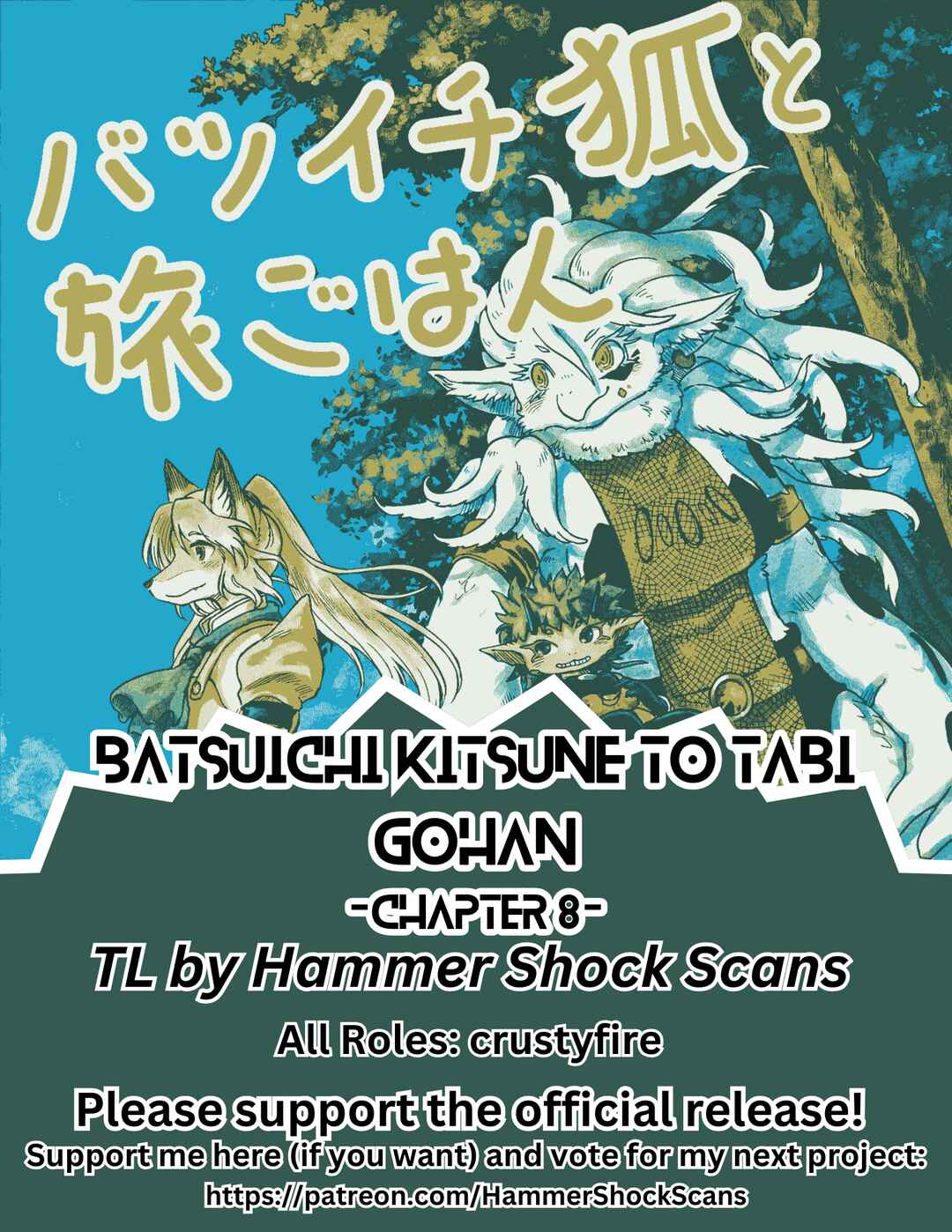 Batsuichi Kitsune to Tabi Gohan Chapter 8 - Page 1
