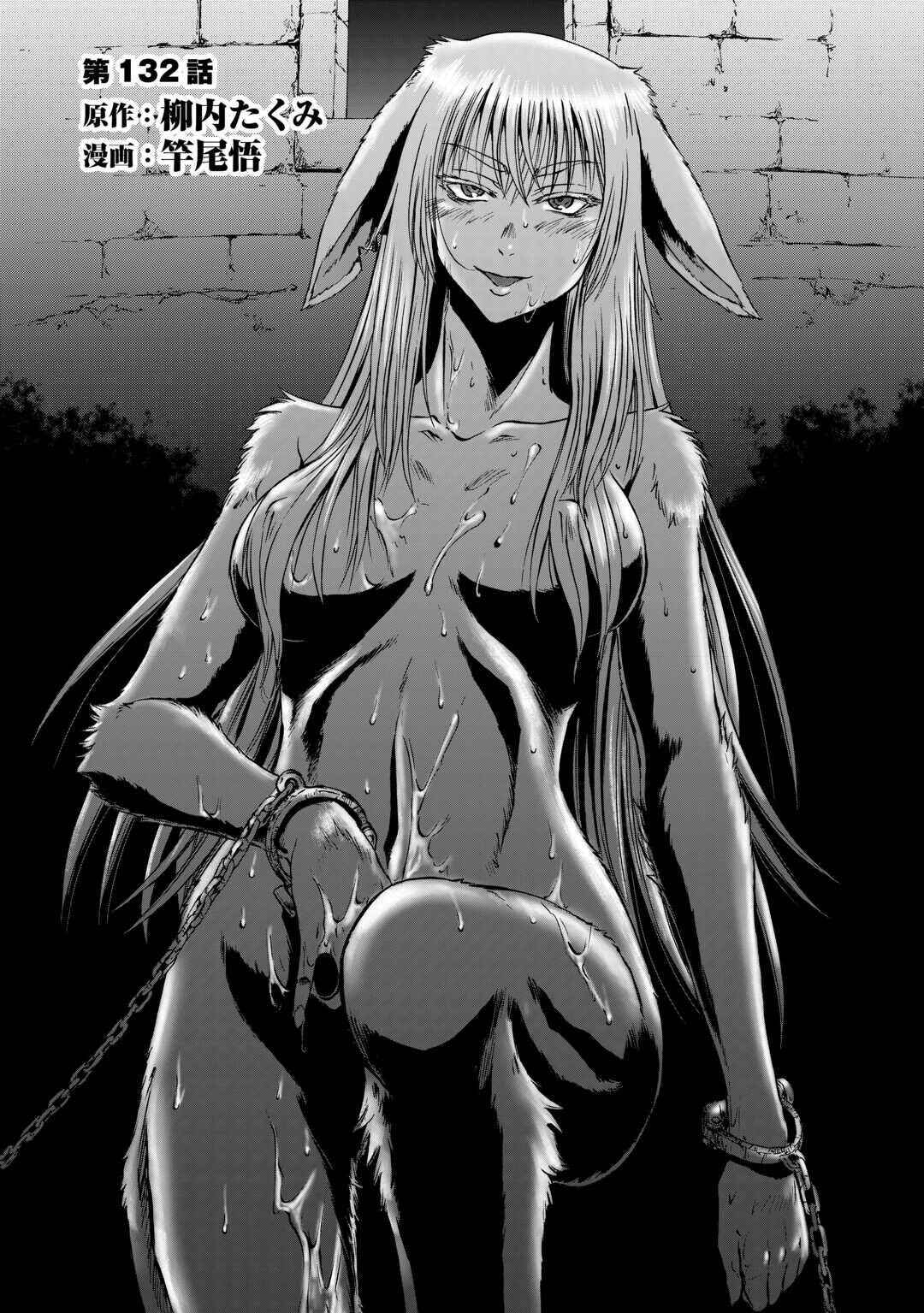 GATE - Jieitai Kanochi nite, Kaku Tatakaeri Chapter 132 - Page 3
