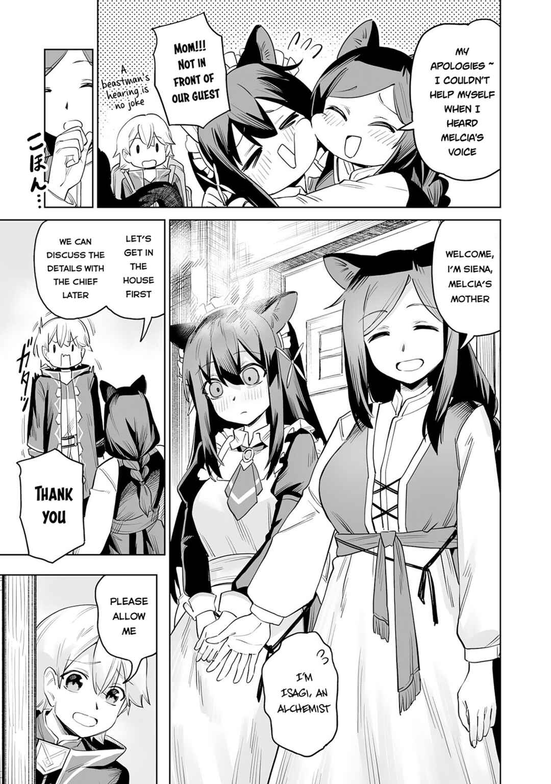 Kaikosareta Kyuutei Renkinjutsushi wa Henkyou de Dai Nouen wo Tsukuriageru ~Sokoku wo Oidasareta kedo, Saikyou Ryouchi de Slow Life wo Ouka suru~ Chapter 1 - Page 30