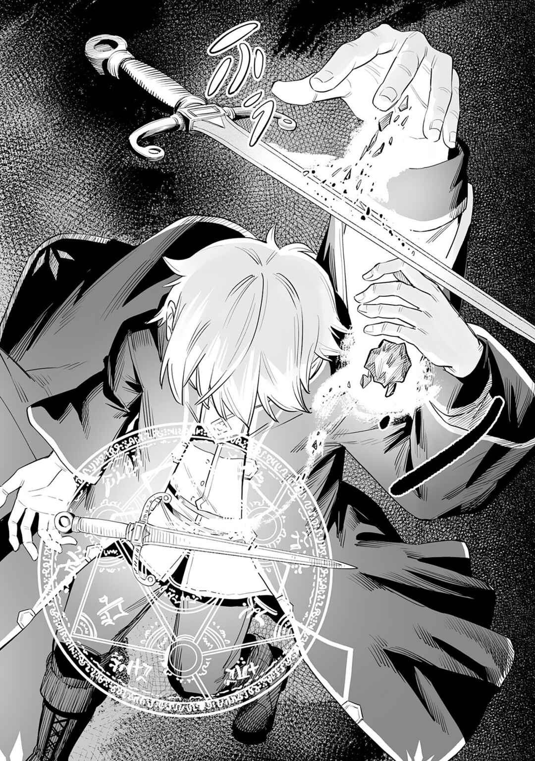 Kaikosareta Kyuutei Renkinjutsushi wa Henkyou de Dai Nouen wo Tsukuriageru ~Sokoku wo Oidasareta kedo, Saikyou Ryouchi de Slow Life wo Ouka suru~ Chapter 1 - Page 39
