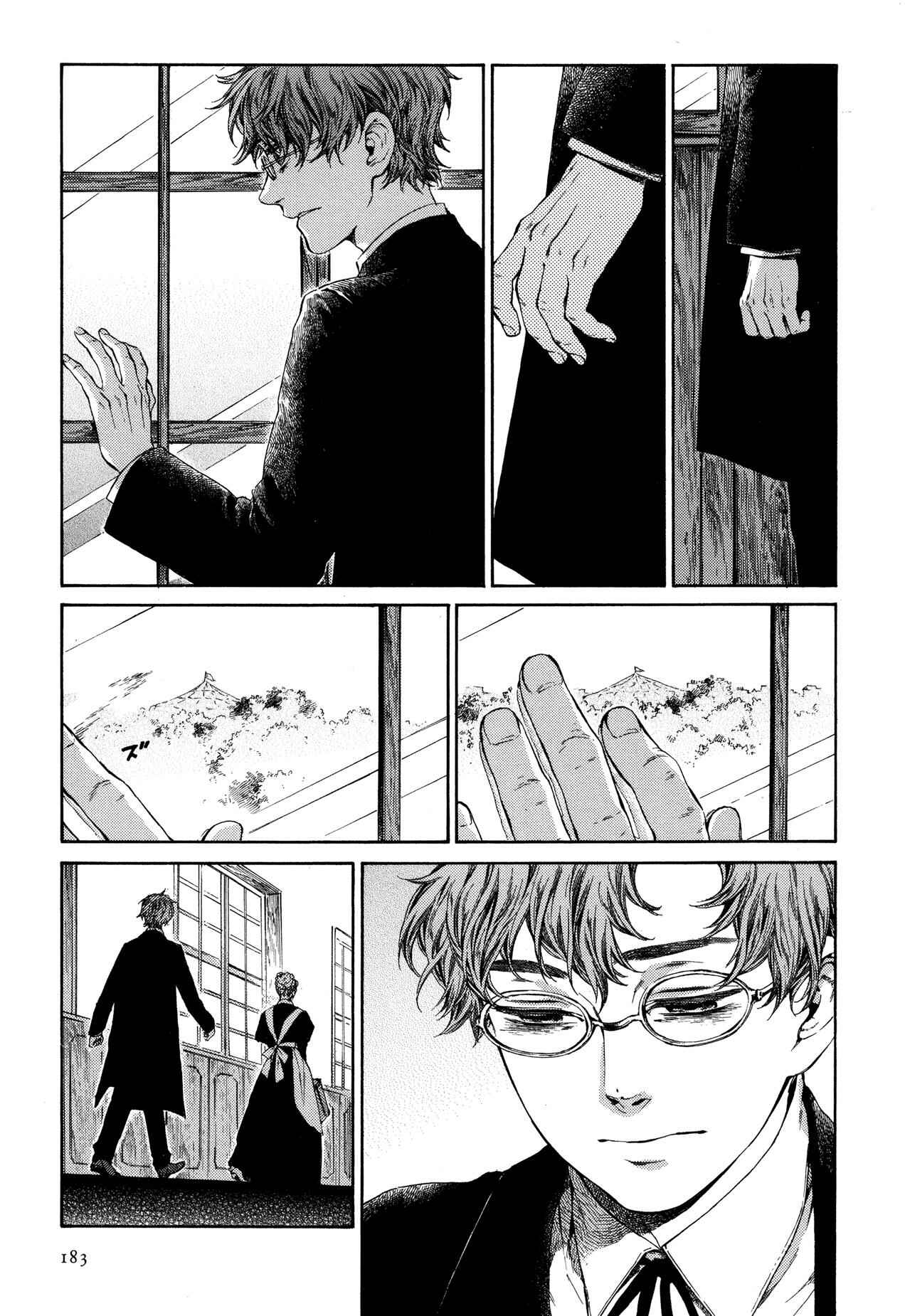 Giséle Alain Chapter 23 - Page 15