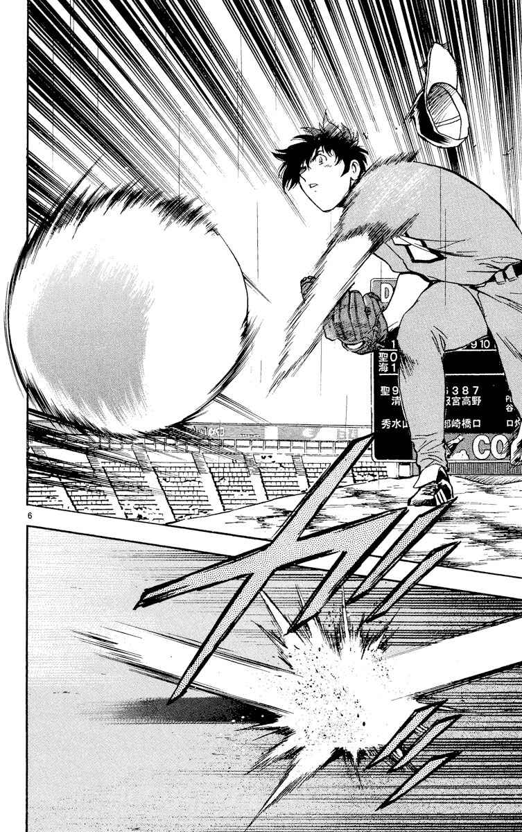 Major Chapter 392 - Page 6