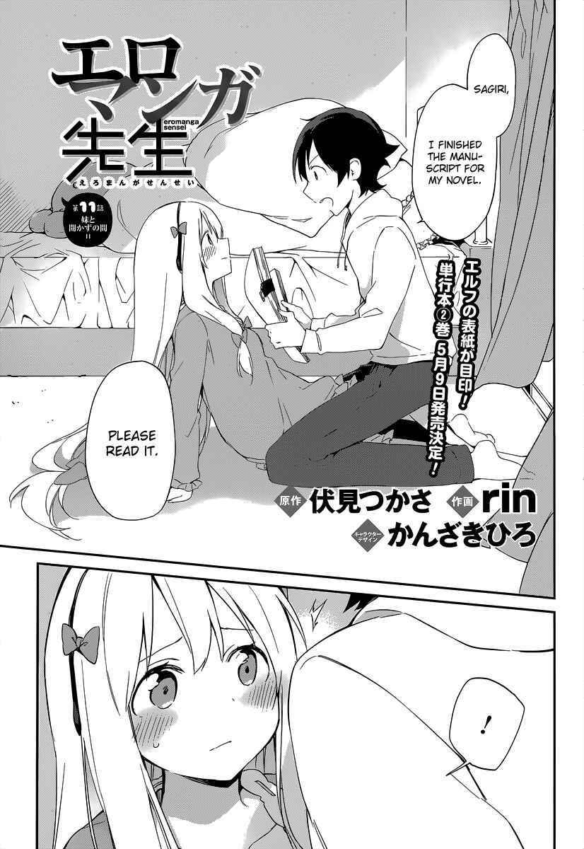 Eromanga Sensei Chapter 11 - Page 2