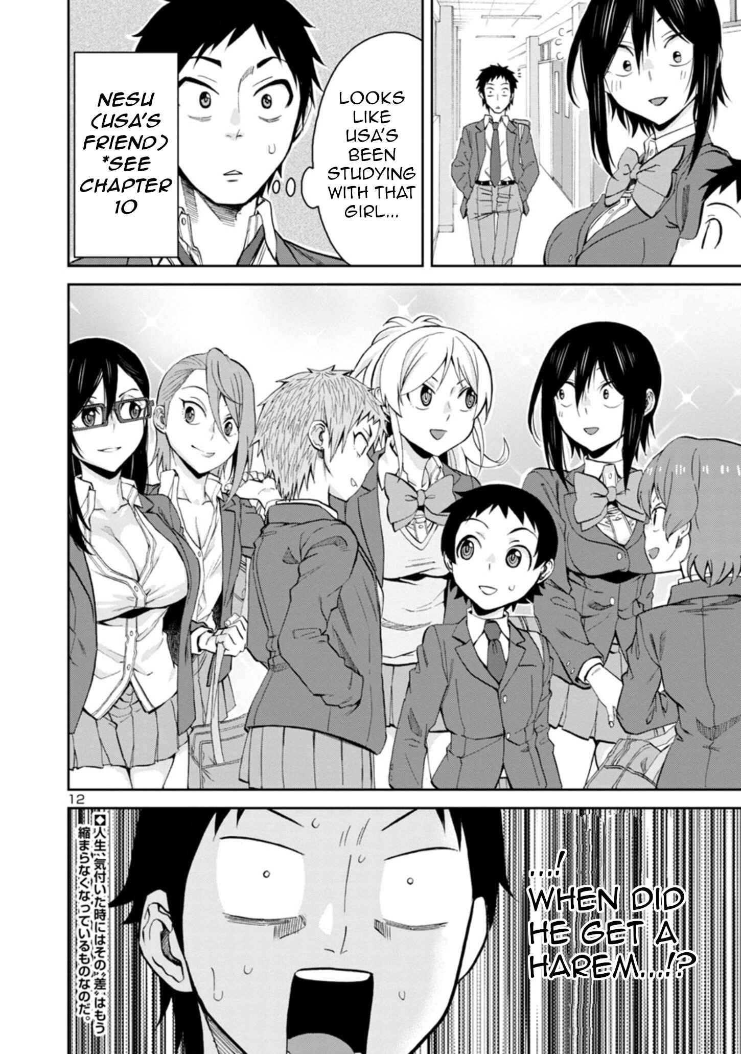 Hitomi-chan wa Hitomishiri Chapter 78 - Page 12