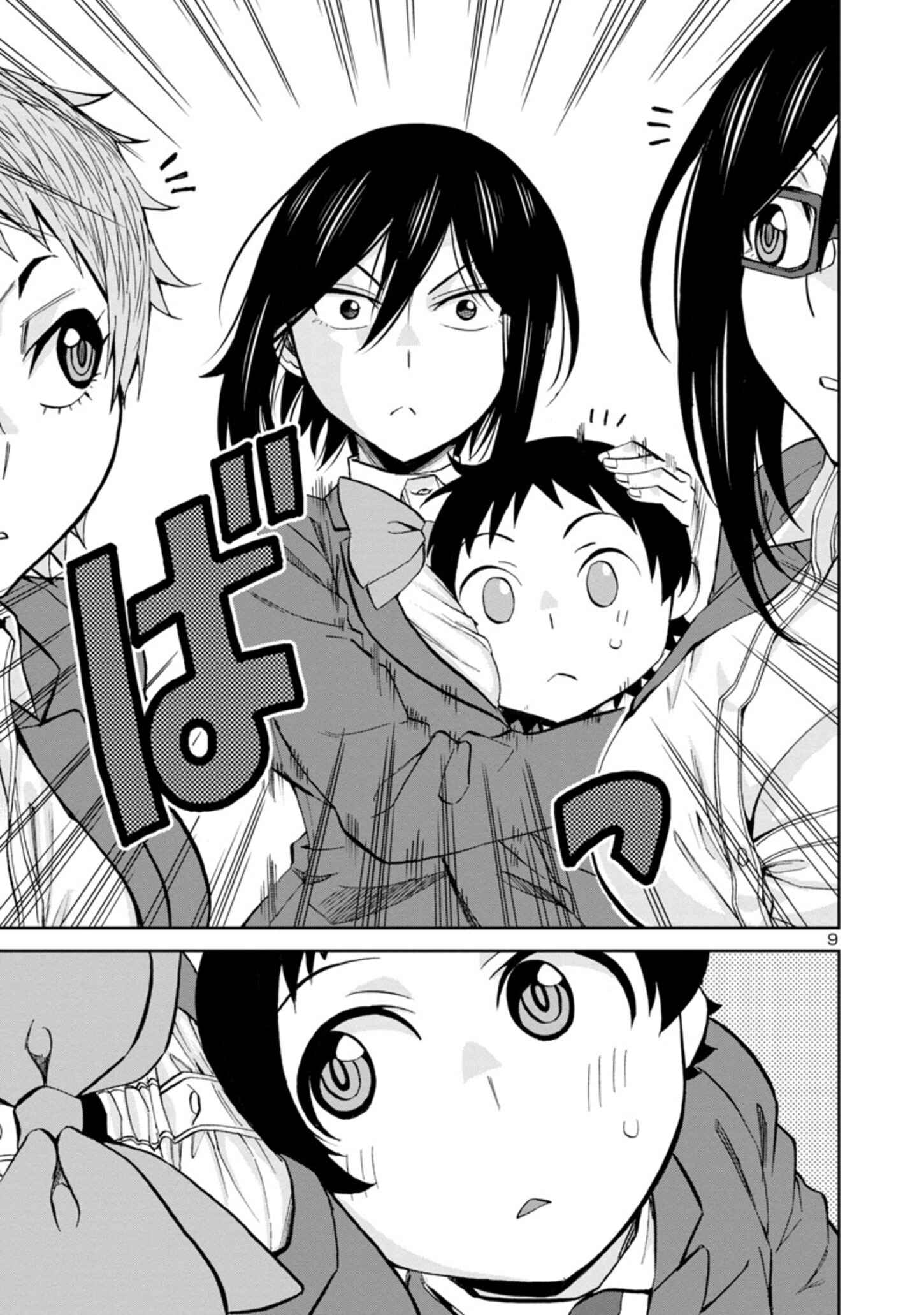 Hitomi-chan wa Hitomishiri Chapter 78 - Page 9