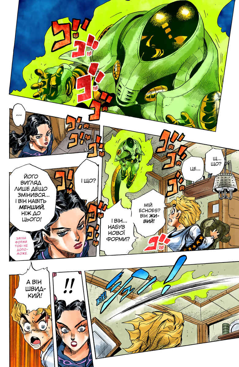 JoJo no Kimyou na Bouken: Part 4 - Diamond wa Kudakenai Color-ban Chapter 35 - Page 10