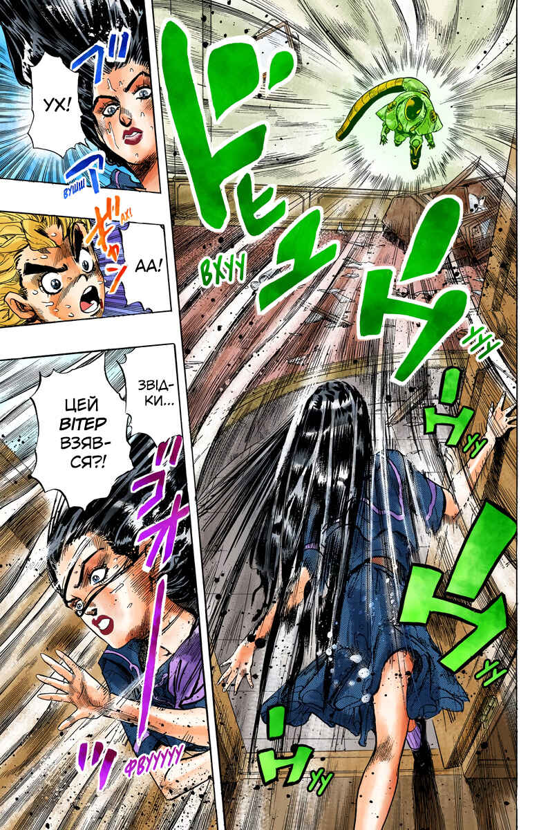 JoJo no Kimyou na Bouken: Part 4 - Diamond wa Kudakenai Color-ban Chapter 35 - Page 11