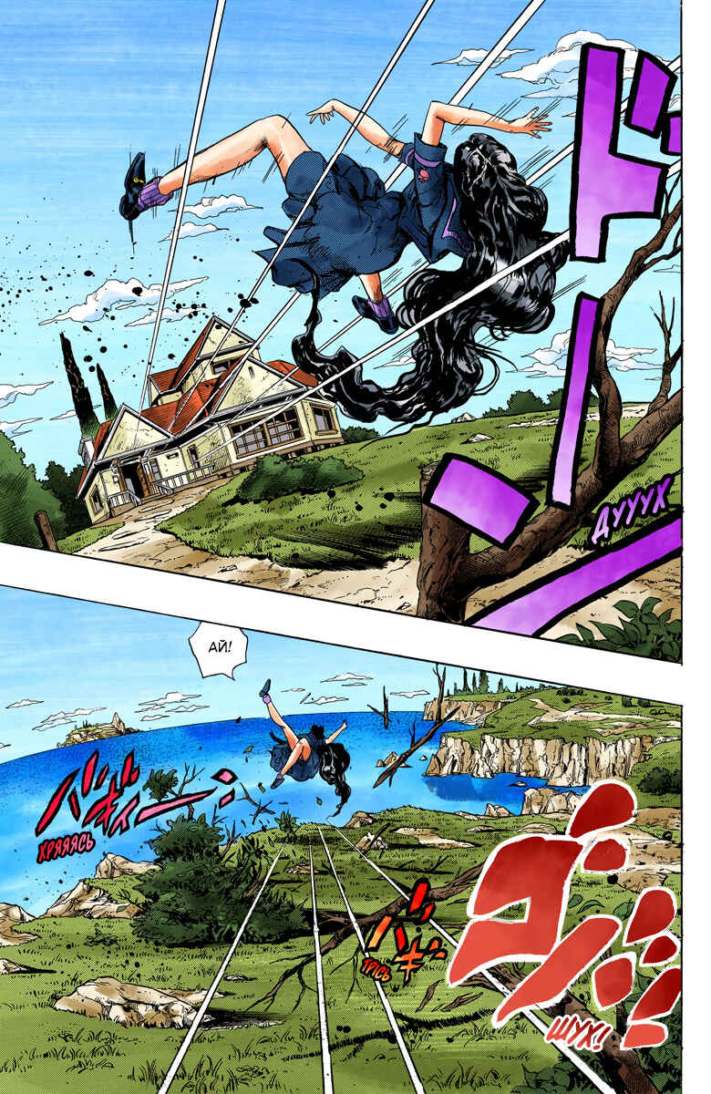 JoJo no Kimyou na Bouken: Part 4 - Diamond wa Kudakenai Color-ban Chapter 35 - Page 13