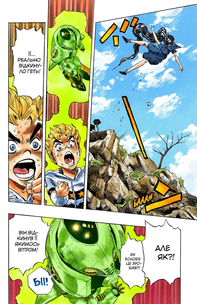 JoJo no Kimyou na Bouken: Part 4 - Diamond wa Kudakenai Color-ban Chapter 35 - Page 14