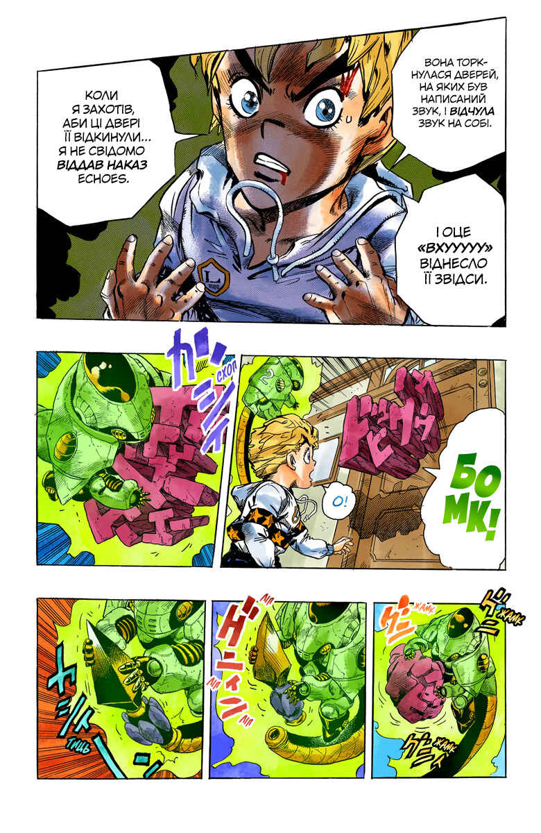 JoJo no Kimyou na Bouken: Part 4 - Diamond wa Kudakenai Color-ban Chapter 35 - Page 18